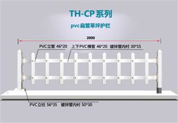 PVC草坪围栏