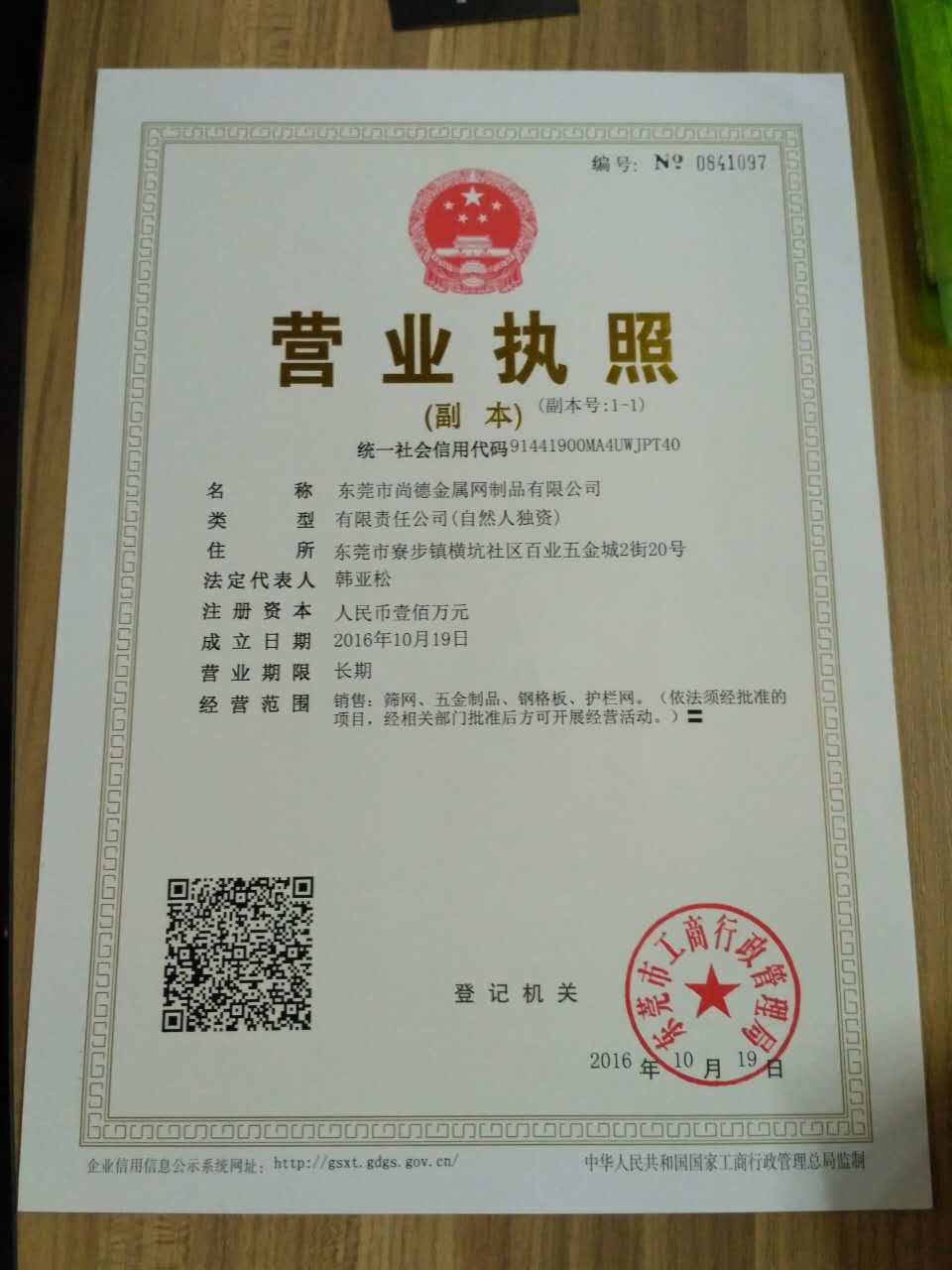 资质证书